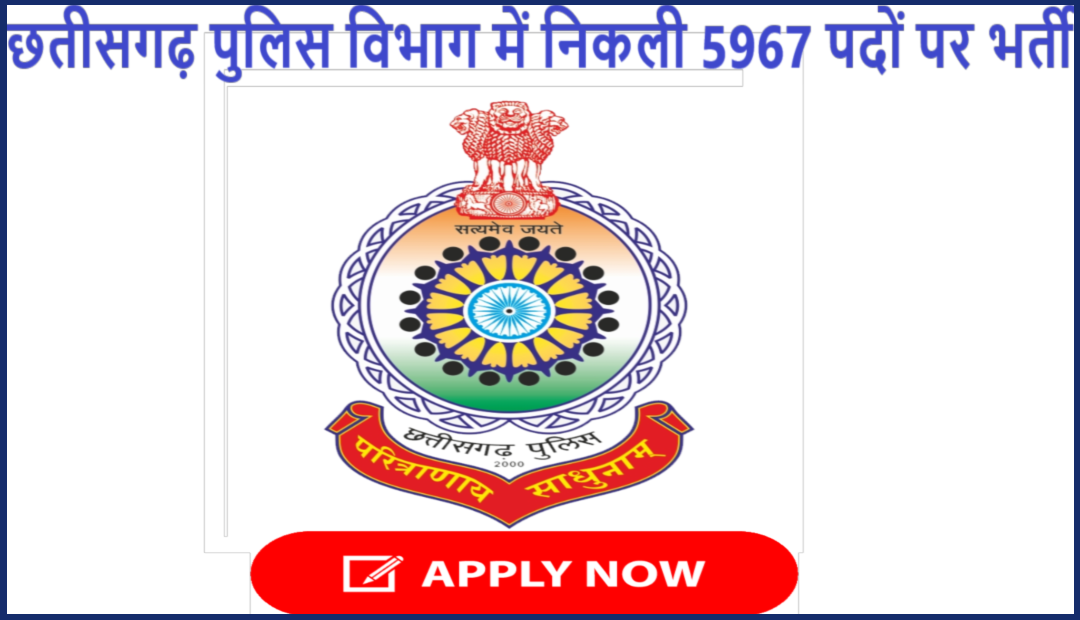 Chhattisgarh Police | Logopedia | Fandom