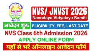 Read more about the article Navodaya Vidyalaya NVS Class 6 Admission 2026 – Apply Online @navodaya.gov.in