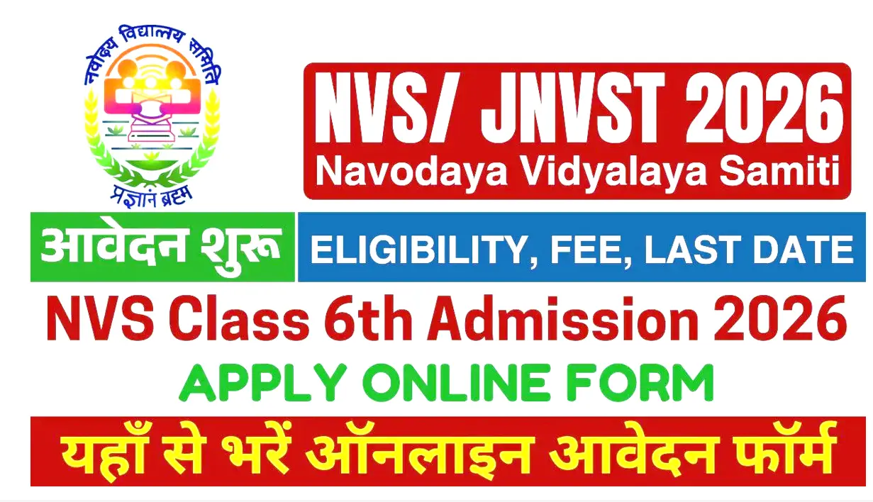 Read more about the article Navodaya Vidyalaya NVS Class 6 Admission 2026 – Apply Online @navodaya.gov.in
