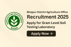 Read more about the article Bhojpur District Agriculture Office Recruitment 2025 – Apply for Gram Level Soil Testing Laboratory